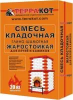 смесь кладочная сухая "терракот" глино-шамотная (20 кг)